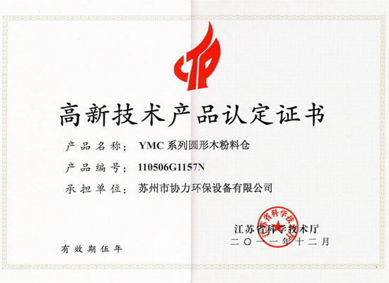 ymc系列圓形木粉料倉