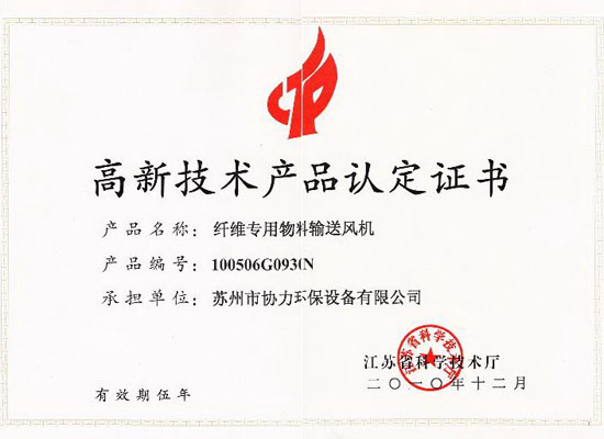 纖維專用物料輸送風(fēng)機(jī)